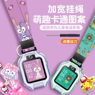 5Xpro加粗宽绳3s保护 适用于华为儿童手表5pro挂绳3pro 4pro