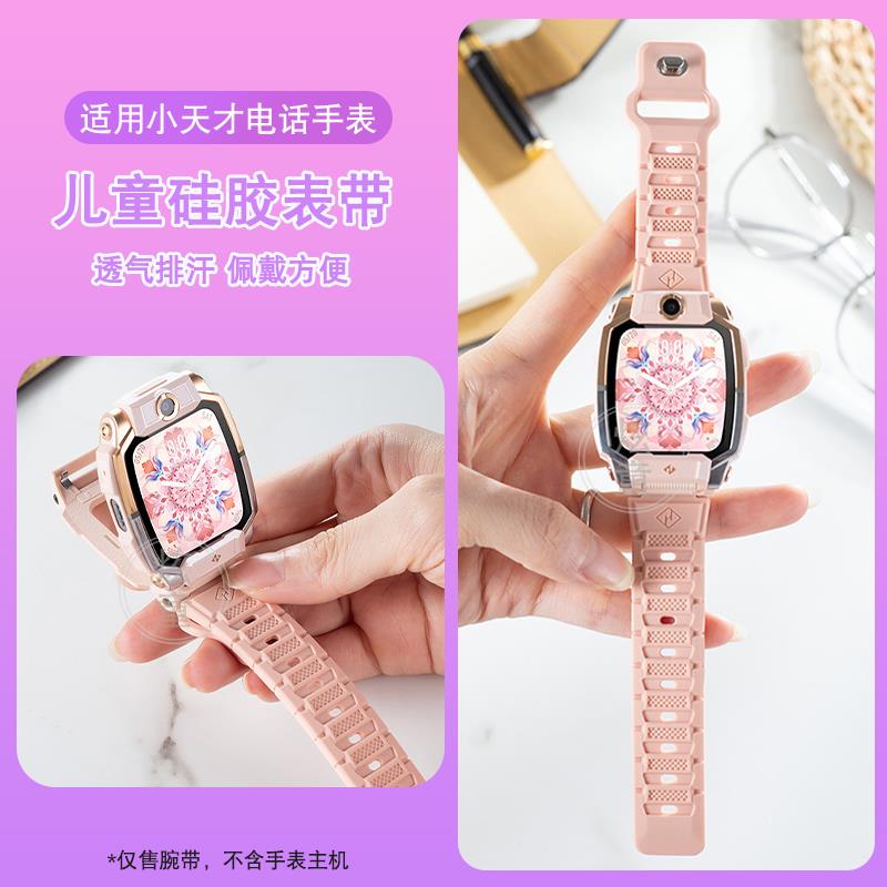 硅胶透气表带适用小天才电话手表Z10暗扣Z9少年版Z8A/Z7S/Z6proD3