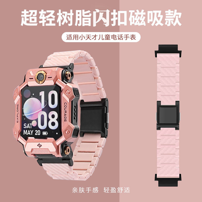 适用小天才电话手表表带Z8/Z7磁吸闪扣z5/Z6巅峰版智能少儿Z8少年