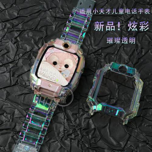 适用小天才电话手表Z10/Z9/Z8a少年版Z7渐变炫彩保护壳D3/D2A表带