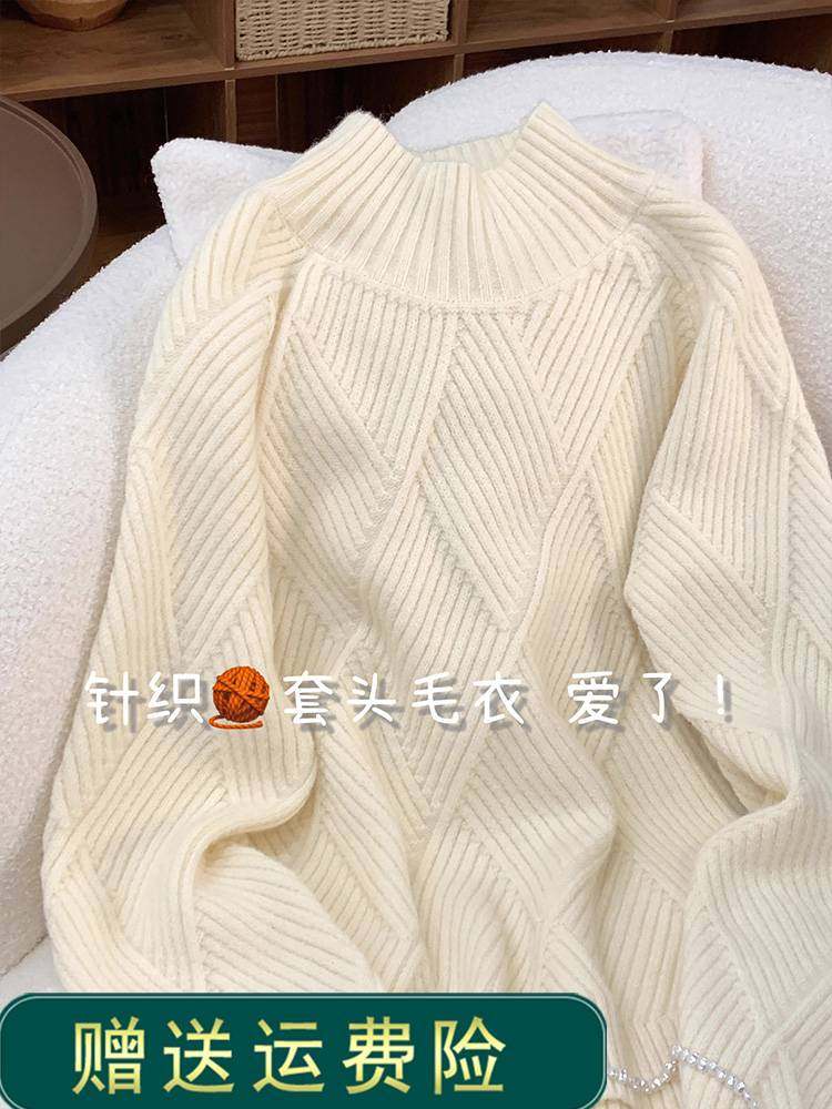 白色羊毛半高领套头毛衣女秋冬慵懒风软糯宽松重工针织衫长款冬季_虎窝淘