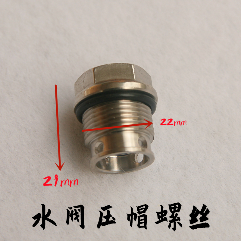 欧赛特清洗机泵头大螺丝