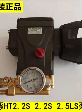 海豚HT2.0S/2.2S/2.5L洗车机泵头总成清洗机水泵铜块曲轴箱220V