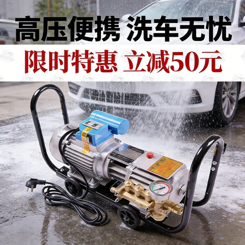 上海熊猫QL280高压冷水清洗机家用380A小型便携式洗车机刷车水抢
