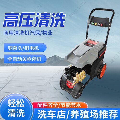 欧赛特0920/0718/2017T2518T3018T超高压商用洗车机养殖工地植林