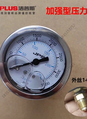 洁普斯F2/F8/F11/T20/T30/B30/T318高压洗车机压力表耐震油压表
