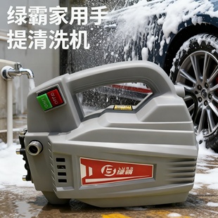 清洗水泵1600W水泵 6高压洗车机家用220v神器便携式 绿霸霸虎T4