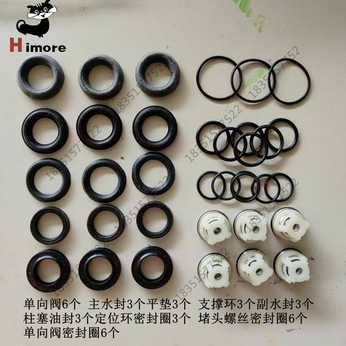 黑猫BCC0917/0717AB洗车机修理包水油封单向阀配件包陶瓷管胶圈
