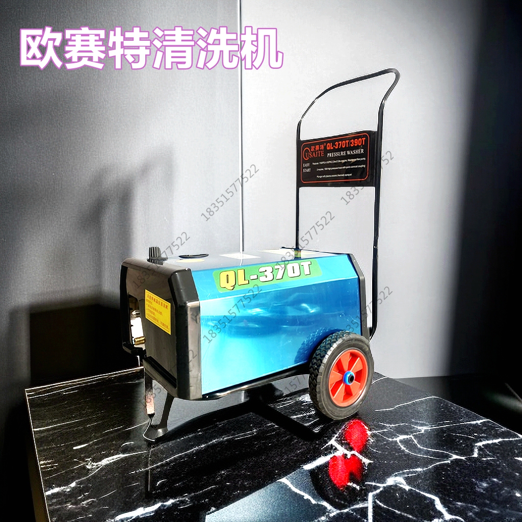 欧赛特QL370T390T全自动清洗机刷车水枪洗车机刷车神器养殖场专用