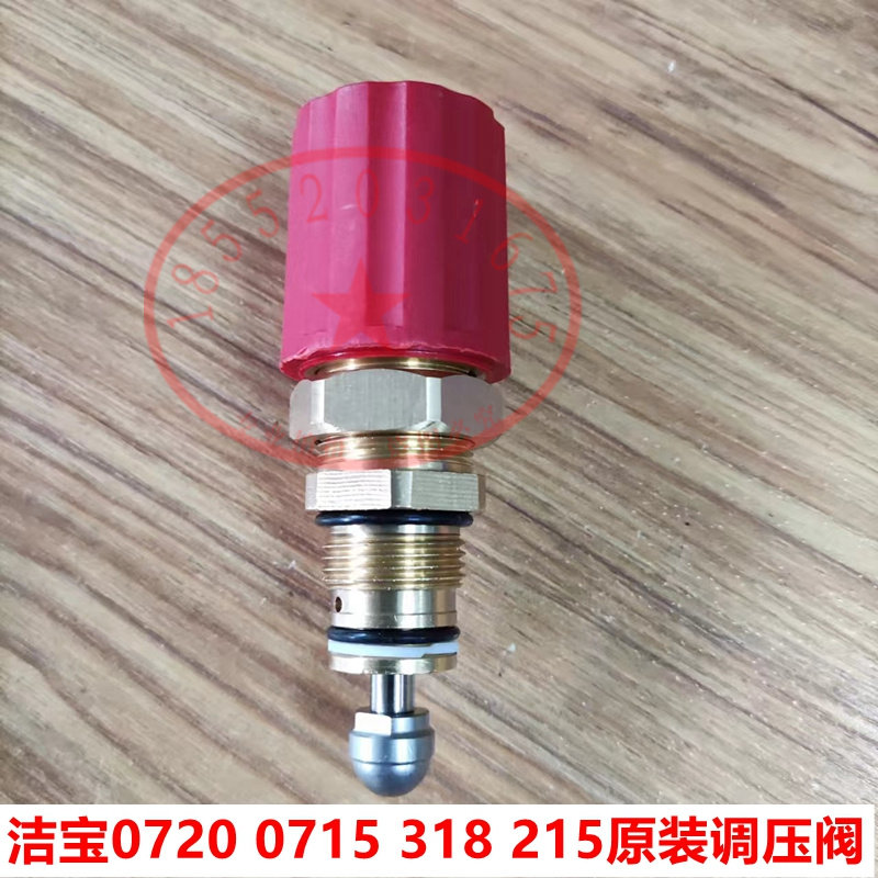 苏州洁宝JBZ318/211/215/0720洗车机泵头调压阀清洗机压力阀门