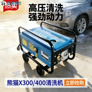 熊猫XM400A洗车机高压水枪泵家用清洗刷车小型220V大流量水泵300A