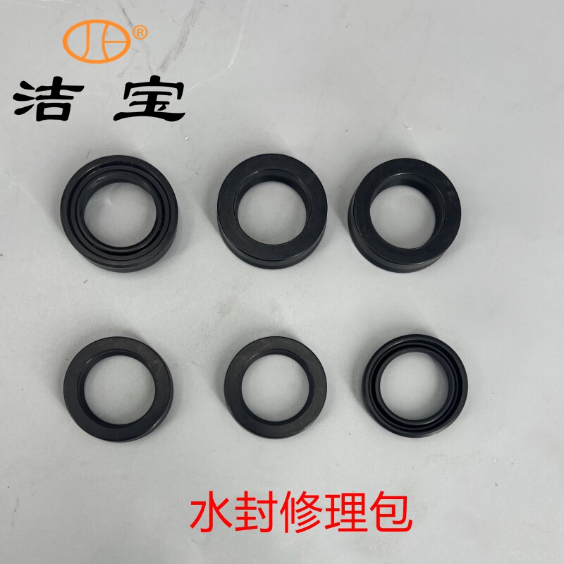 苏州洁宝洗车机JB1220/520泵头水封修理包柱塞活塞杆密封圈原装