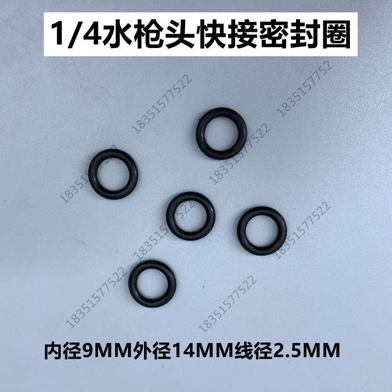 洗车机高压水枪快接头密封圈出水管接头漏水胶圈八分之三清洗机皮