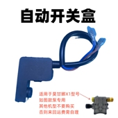 顶杆不停机配件 洗车机微动开关盒压力 莫甘娜MGN X1全自动手提式