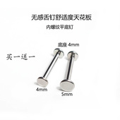 Raccon浣熊 平底舌钉 双面内螺纹舒适天花板钛钢辣妹小众穿刺饰品