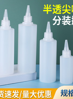 挤压半透明水彩食品级蜂蜜尖嘴瓶