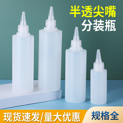 挤压半透明水彩食品级蜂蜜尖嘴瓶