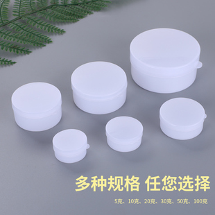 包邮5/10/20/30/50/100g克膏盒软膏盒塑料分装瓶空盒子膏霜面霜瓶