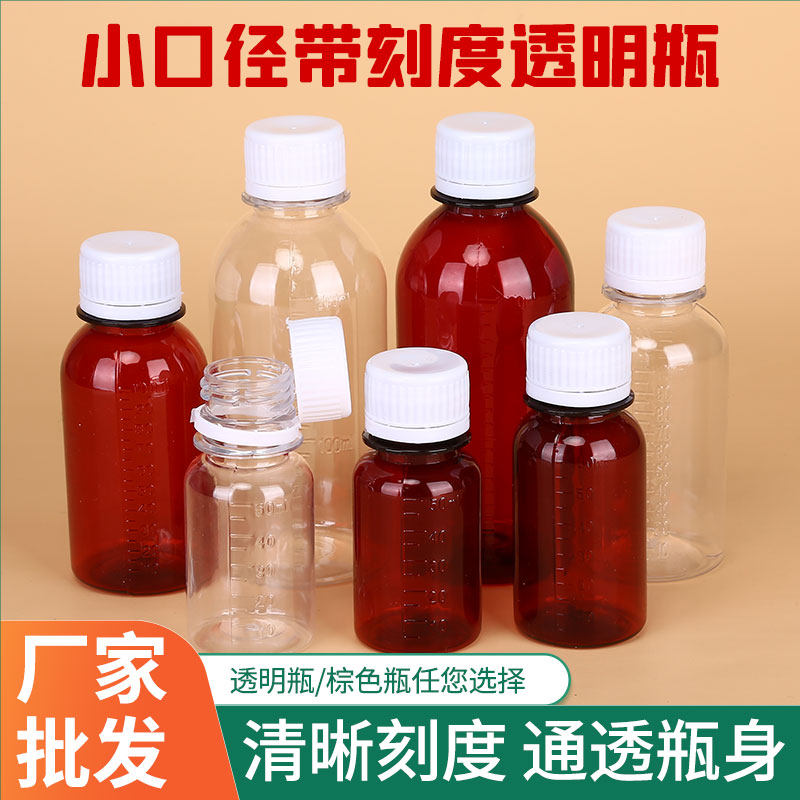 透明PET液体分装瓶50ml图片
