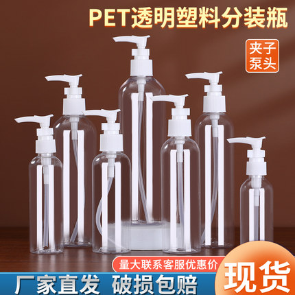 旅行便携乳液瓶分装瓶按压式沐浴露洗发水按压瓶消毒洗手液分装瓶