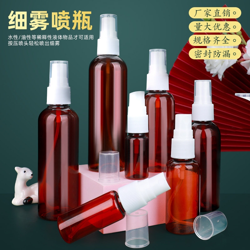 喷雾瓶塑料瓶分装瓶酒精消毒喷雾避光喷瓶细雾化妆品补水便携喷水