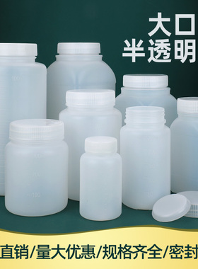 包邮100/250/300/500ml/1000毫升塑料瓶PE半透明广口瓶试剂瓶1L