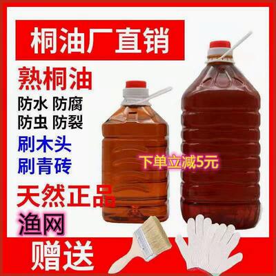 熟桐油木用防水防腐防开裂木器漆桐油天然油漆替代木油木蜡油清漆