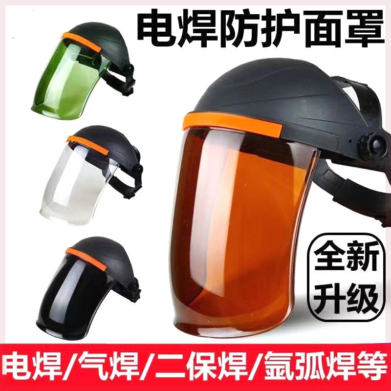 电焊防护面罩焊工专用焊接面罩防飞溅二保焊工男防烤脸头戴式焊帽