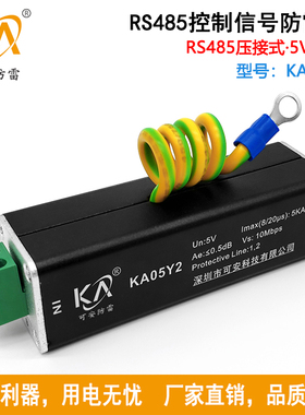 KA05Y2控制信号防雷器4-20MA模拟信号避雷器RS485通讯浪涌保护5V