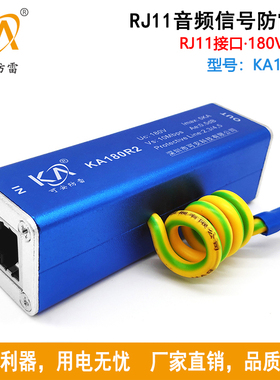 KA180R2音频信号防雷器电话广播通讯信号避雷器RJ11双绞线保护器