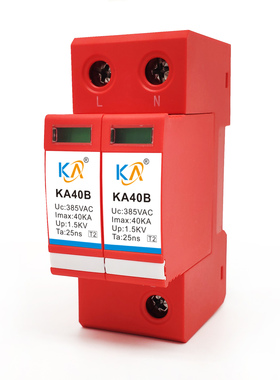 KA40B2高品质C级· 40KA标准交流电源防雷模块220V单相电源防雷器