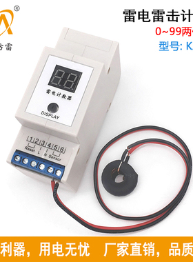KA-LC2雷电计数器两位数显雷击次数器0-99位LED数码显示 互感线圈