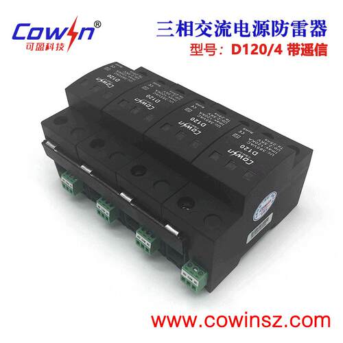COWIN可盈大通交流电源避雷器