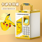 智能存钱罐女孩男孩网红储钱机带密码 小朋友防摔储蓄箱创意抖音