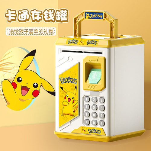 存钱罐可爱造型指纹识别自动卷币