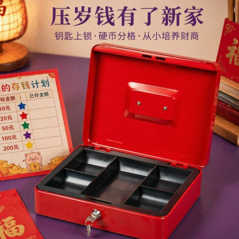 铁盒子存钱罐带锁大收纳盒密码盒储物储蓄罐保险箱手提证件零钱箱