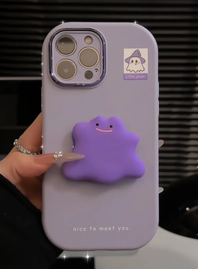 紫色幽灵可爱鬼iPhone17ProMax胖墩手机壳13/12mini华为7/8荣耀16/15Pro红小米14plus不撞款x/xs防摔手机壳