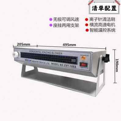 新款厂销新品ST105A离子风机工业静电消除器台式悬挂式去除静电卧