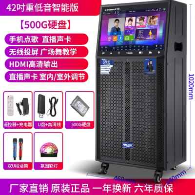 厂销广场舞K歌音响家用卡拉OK音箱智能KTV点歌机户外唱歌直播跳舞
