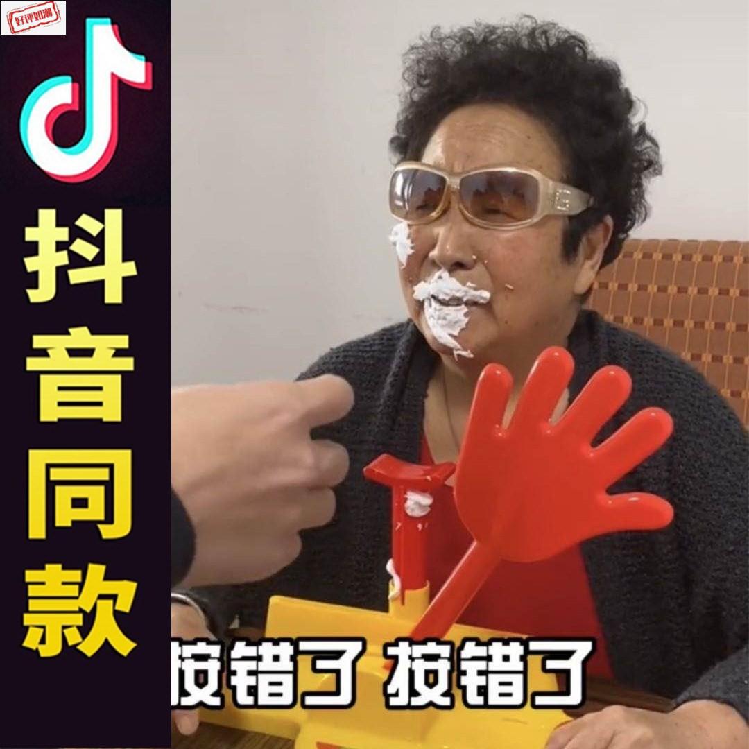 抖音同款我是田姥姥奶油打脸机喷射奶油巴掌砸派机