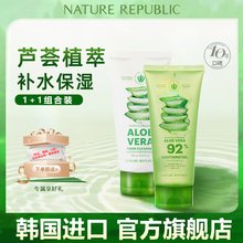 自然乐园管状芦荟胶洗面奶洁面组合面霜洁净肌肤舒缓补水原装进口