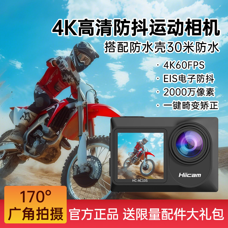 随身运动相机防抖防水触摸屏