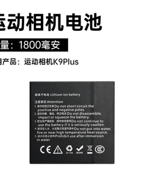 适用于dtup运动相机K1/K3/K3PRO/K9Plus原装电池锂电池