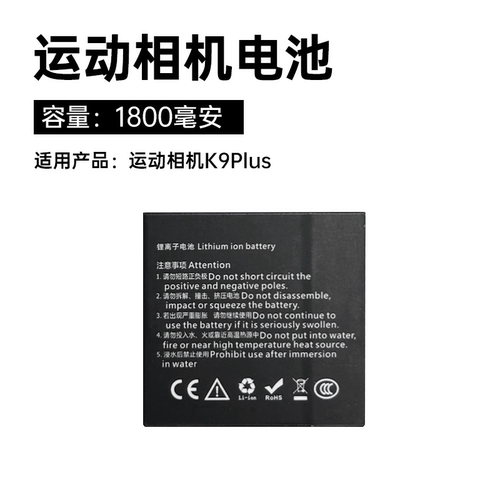 dtup运动相机专用电池