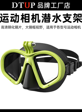 适用于大疆djiosmo/action4/5pro影石insta360x/5gopro潜水镜支架