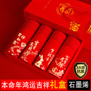 男士内裤男本命年大红色属兔年平角裤纯棉四角裤头结婚短裤抗菌裆
