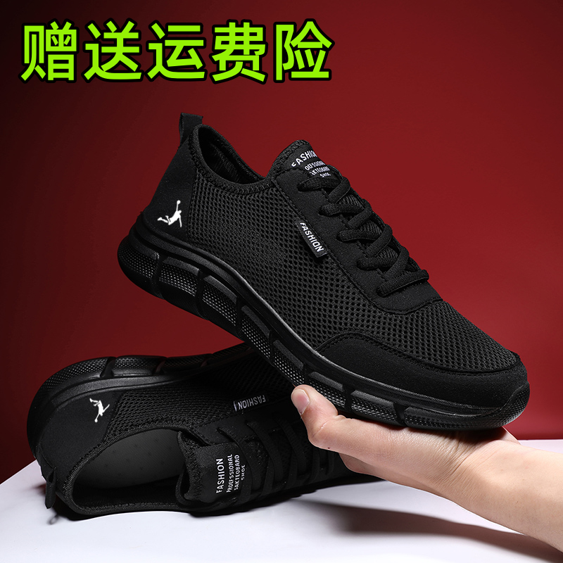 品牌特卖｜断码清仓｜轻便软底| 运动休闲鞋垫男士大码鞋