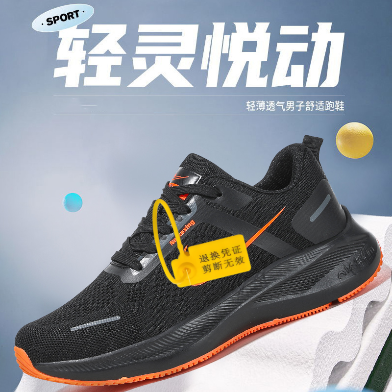 品牌特卖｜断码清仓｜百亿1补贴| 运动休闲鞋垫男士软底透气潮鞋,服饰配件/皮带/帽子/围巾,鞋垫,淘宝优惠券,粉丝福利购,淘宝优惠卷