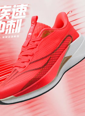 赤兔9PRO马年限定丨跑步鞋男女款新年红色中考体测专业运动鞋子