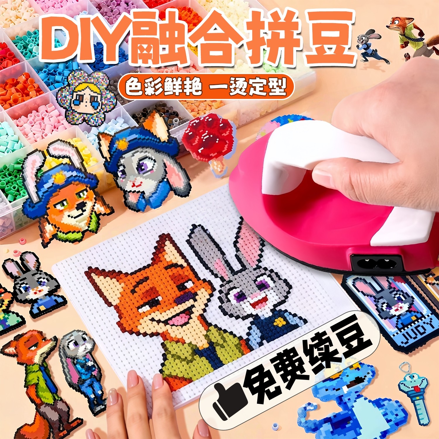 儿童益智创意拼豆男女生手工自制diy材料包全套融合拼豆玩具套装,玩具/童车/益智/积木/模型,其他手工制作,淘宝优惠券,粉丝福利购,淘宝优惠卷